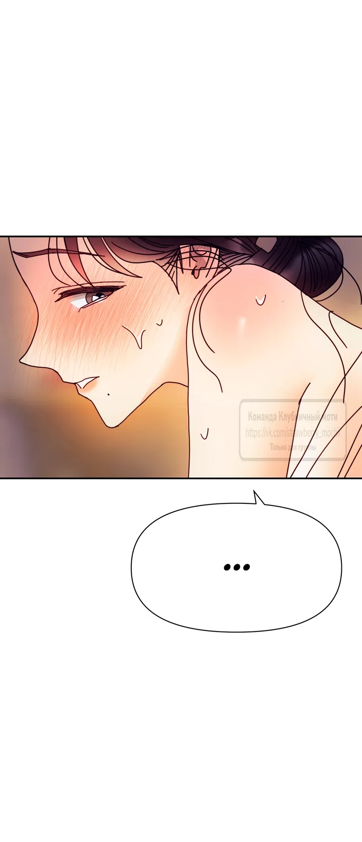 Страница 6 главы 27 манги Любимая наложница / Concubine