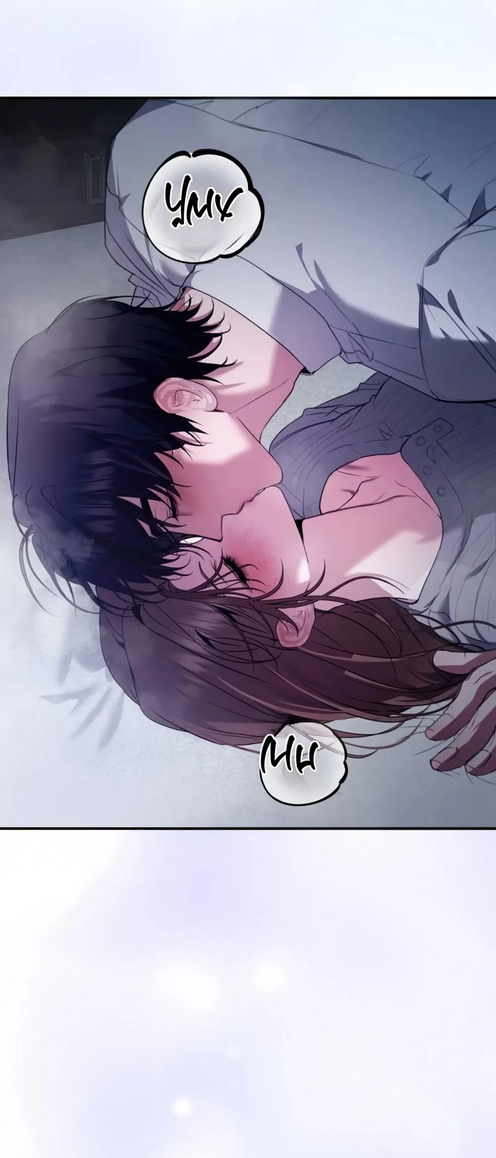 Страница 6 главы 15 манги Путь к тебе / My Way To You