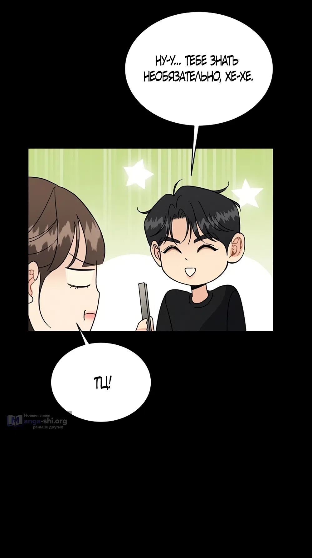 Страница 6 главы 30 манги Доступная романтика / Affordable Romance