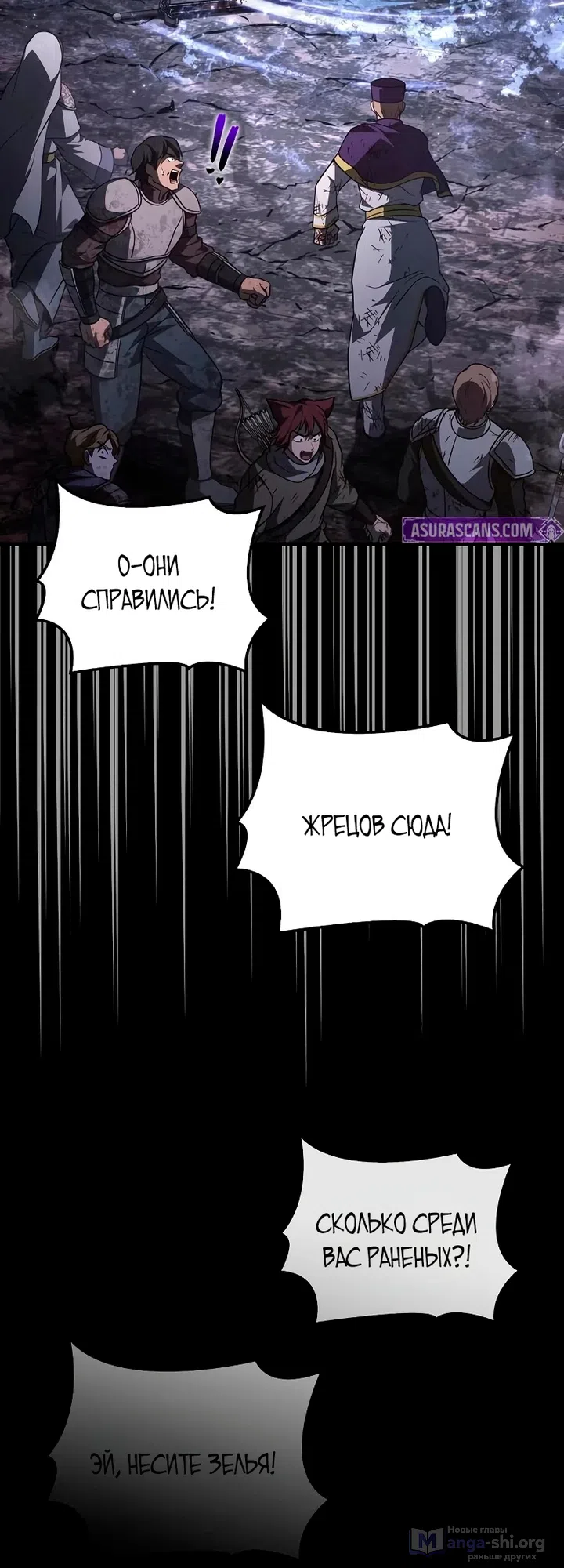 Страница 6 главы 147 манги Выживая в игре за варвара / Surviving the Game as a Barbarian