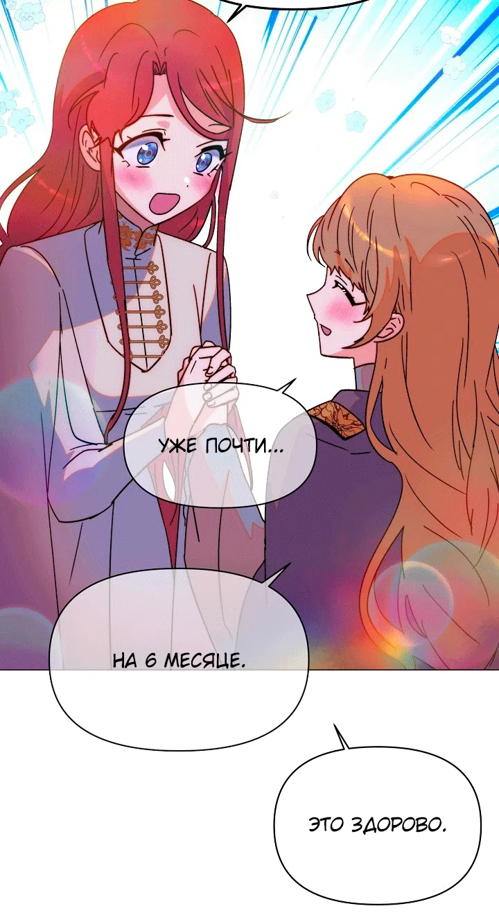 Страница 6 главы 200 манги Злодей узнал моё истинное лицо / Caught by the Villain