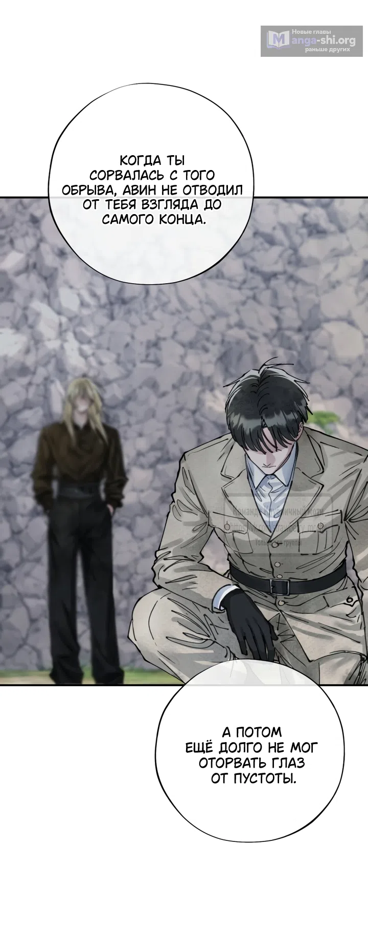 Страница 6 главы 24 манги Искушение горничной / The Maid’s Temptation