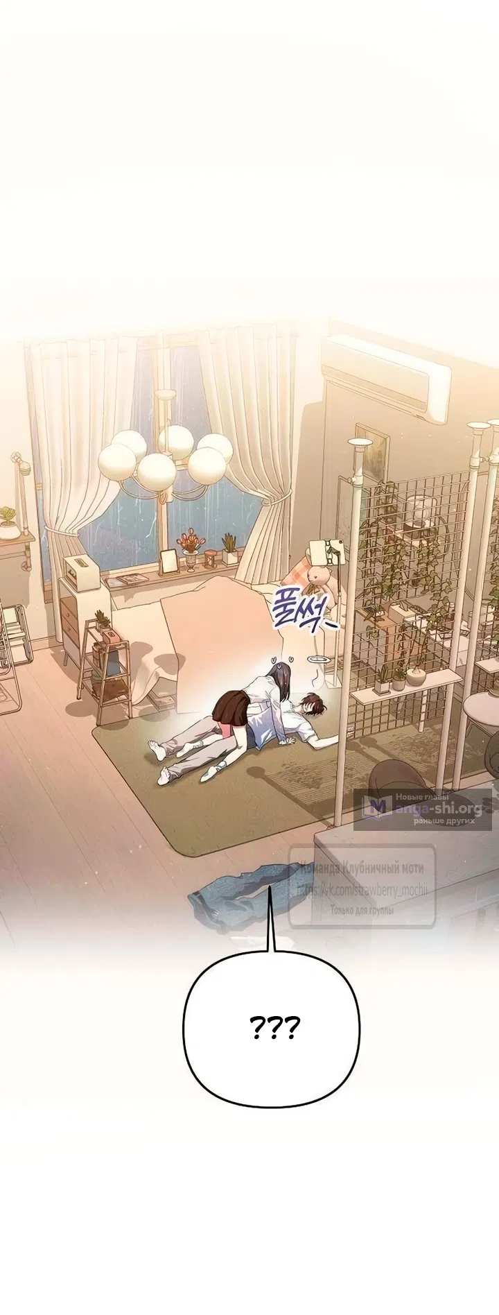 Страница 6 главы 3 манги Хулиганская романтика / Purely Delinquent