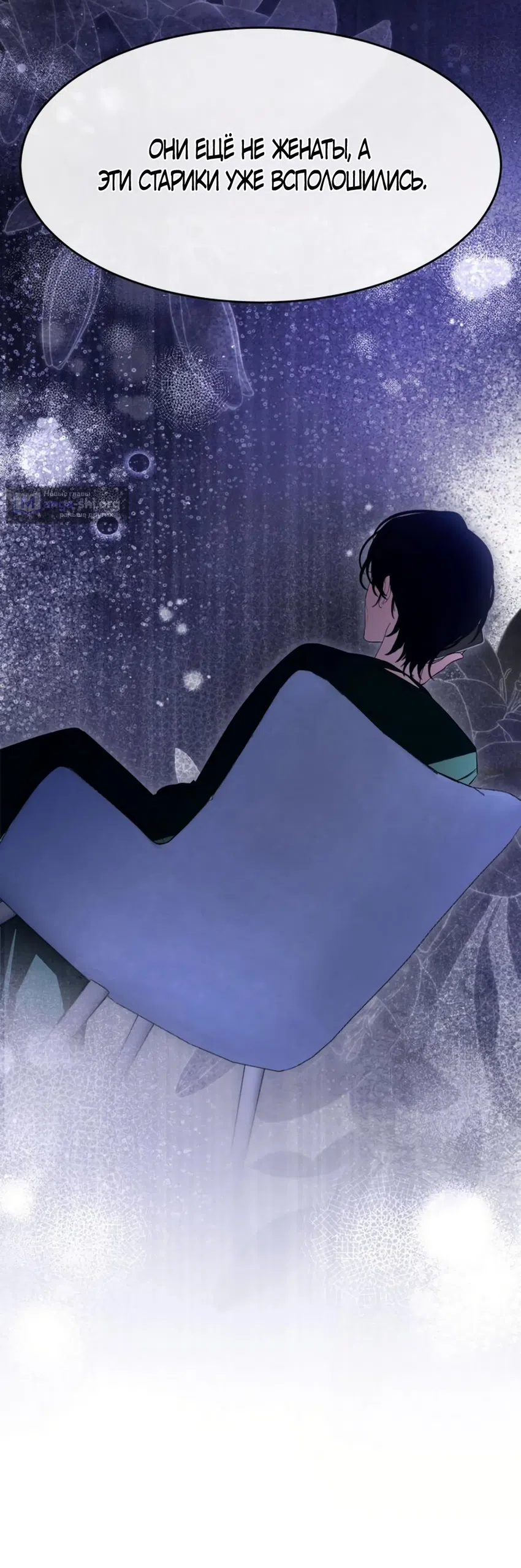 Страница 6 главы 18 манги Путь к тебе / My Way To You