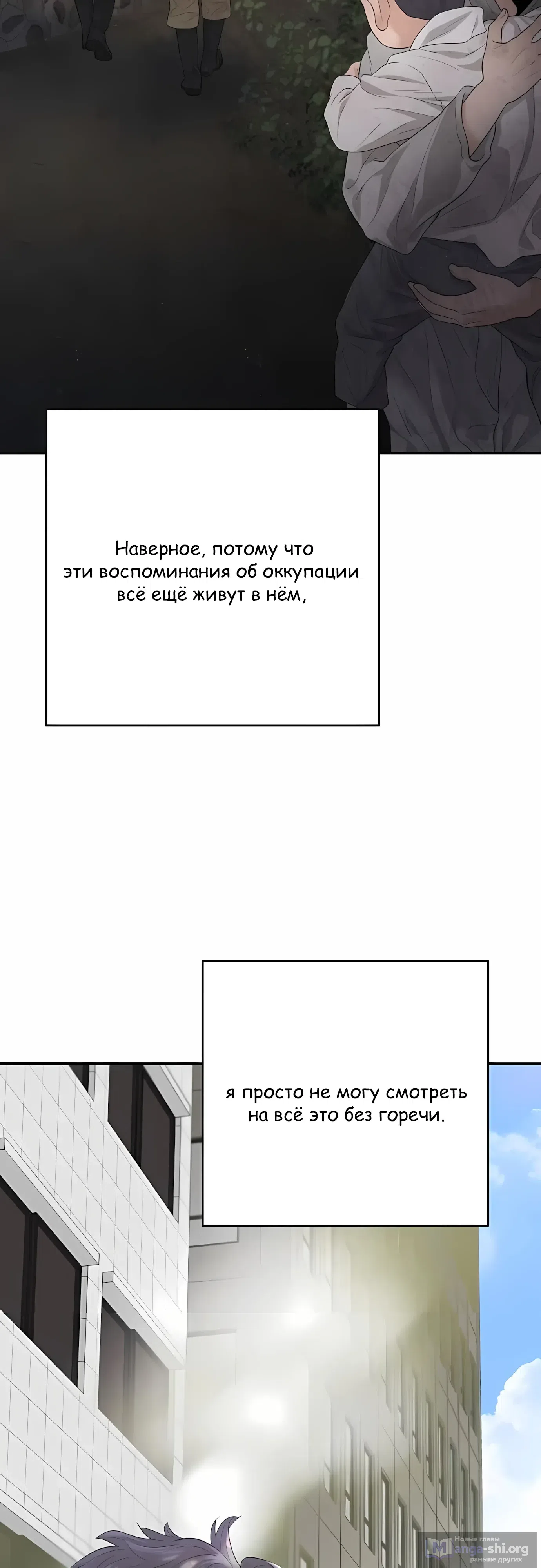 Страница 6 главы 12 манги Переродившись, я стал чеболем