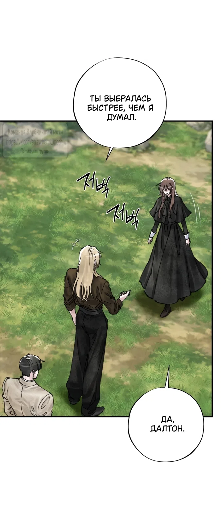 Страница 6 главы 23 манги Искушение горничной / The Maid’s Temptation