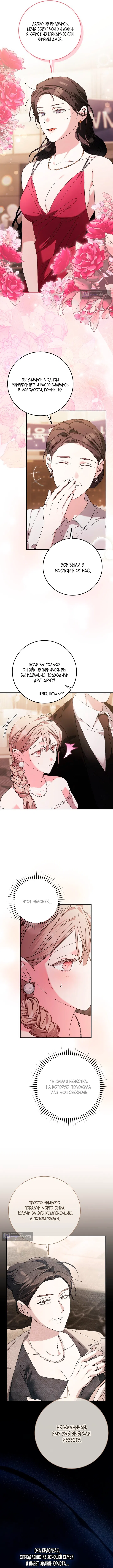 Страница 6 главы 18 манги Покорная беременность / Obedient Pregnancy