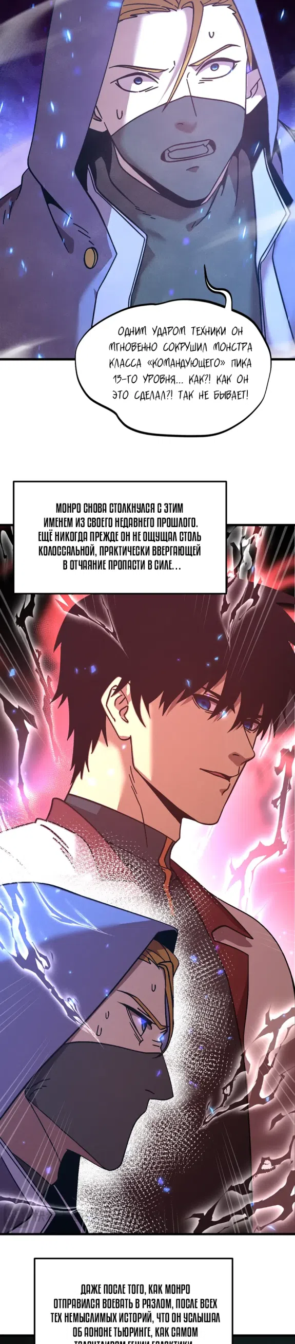 Страница 4 главы 304 манги Я прокачиваюсь во сне, убивая монстров / Apex Future Martial Arts
