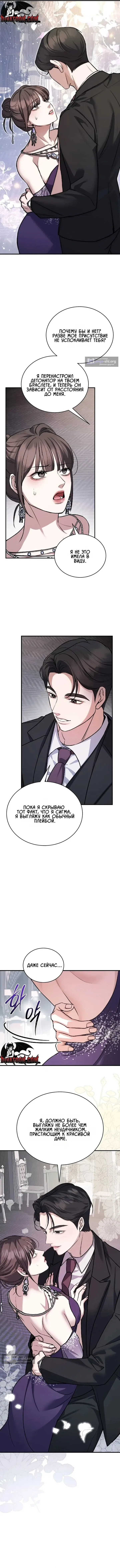 Страница 6 главы 10 манги Дикий пёс мечтает о пиршестве / Wild Dogs Dream of Feasting