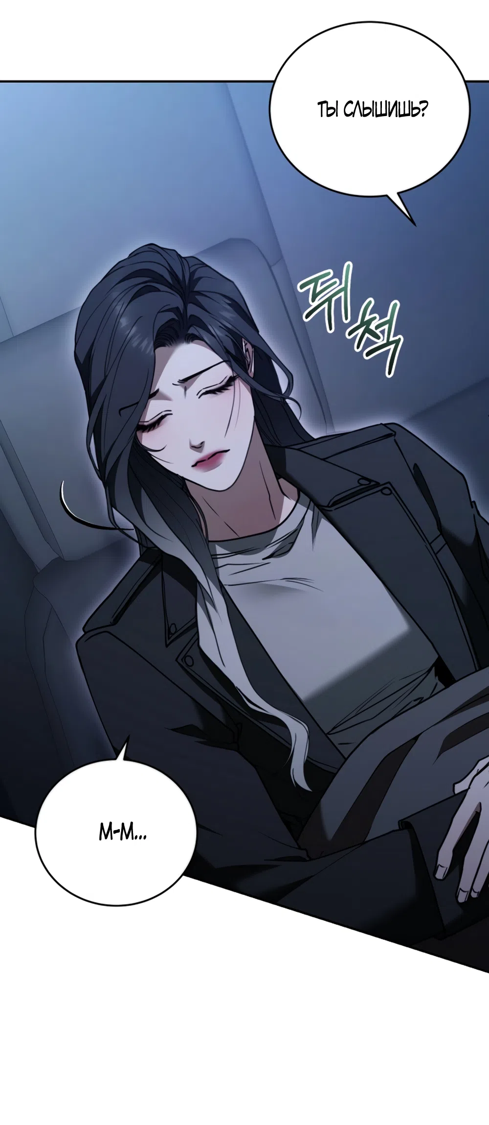 Страница 6 главы 15 манги Плохих боевых псов не бывает / There Are No Bad Military Dogs