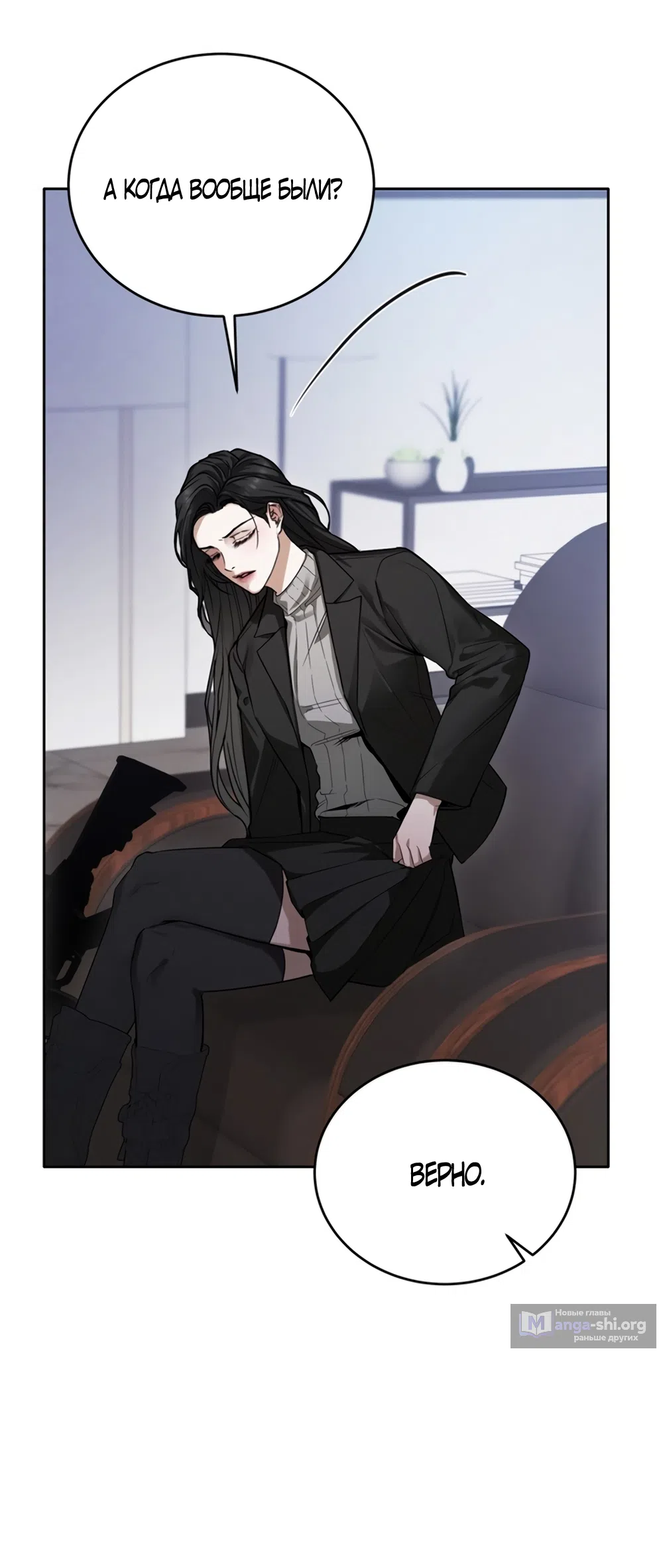 Страница 6 главы 5 манги Плохих боевых псов не бывает / There Are No Bad Military Dogs