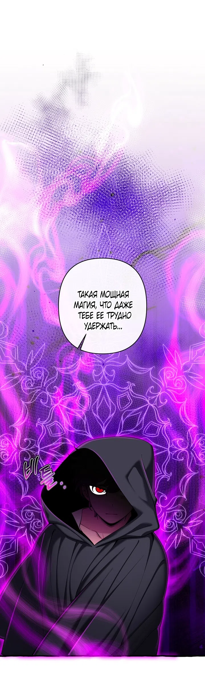 Страница 5 главы 57 манги Однажды в сказке / Once upon a time