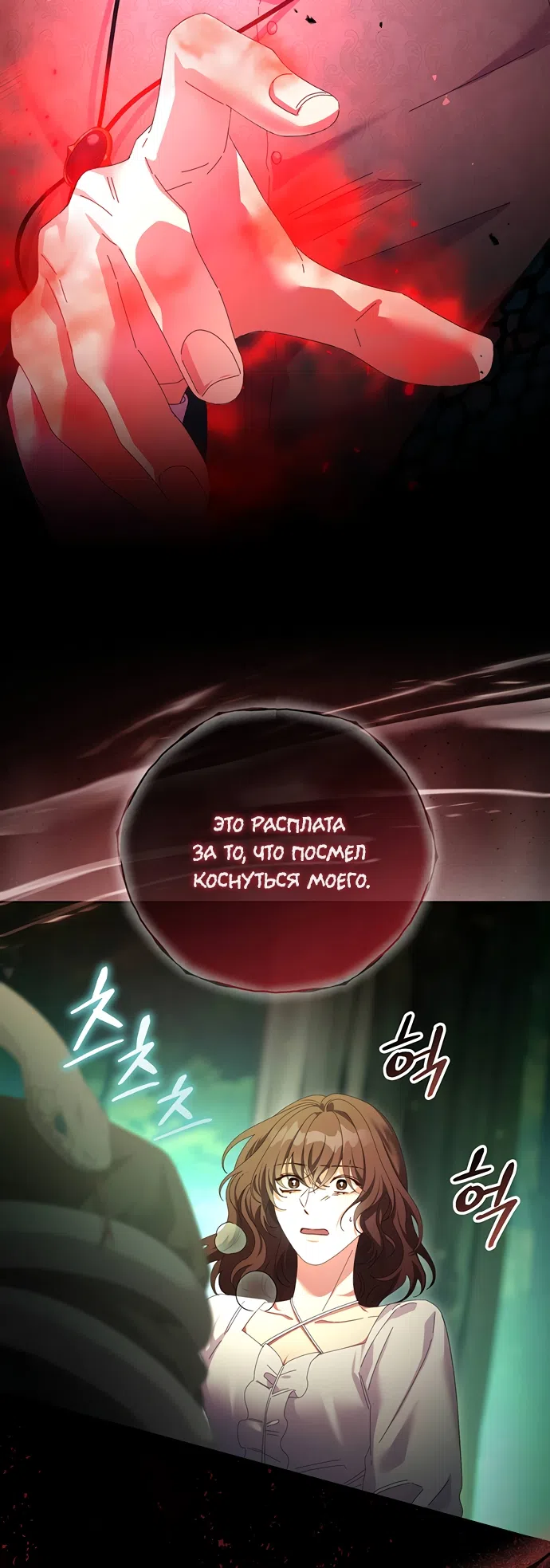 Страница 6 главы 27 манги Башня грёз и бессонная бабочка / The Dream Brothel and the Sleepless Butterfly