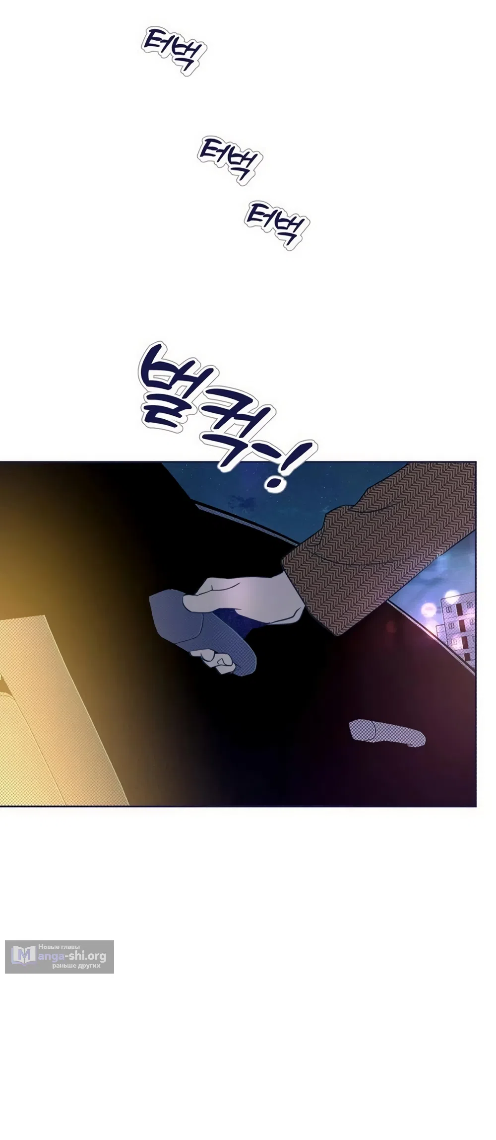 Страница 6 главы 38 манги Четыре варианта судьбы / Four Choices