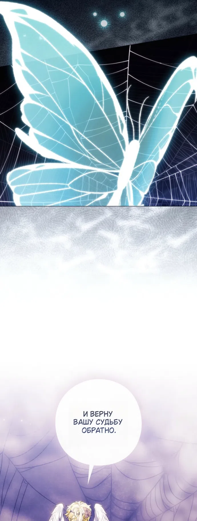 Страница 6 главы 39 манги Во имя Дафны / For Daphne