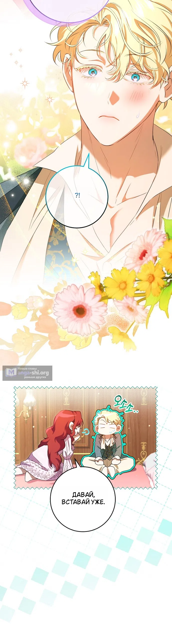 Страница 6 главы 17 манги Мирная жизнь горничной, скрывающей свою силу и наслаждающейся ею / The Peaceful Life of a Maid Who Hides Her Power and Enjoys It