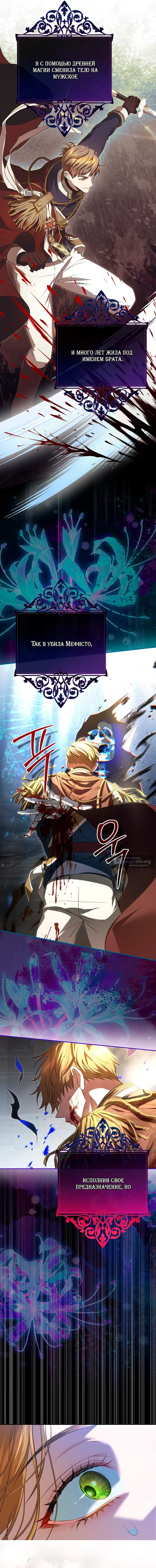 Страница 6 главы 6 манги Мирная жизнь горничной, скрывающей свою силу и наслаждающейся ею / The Peaceful Life of a Maid Who Hides Her Power and Enjoys It