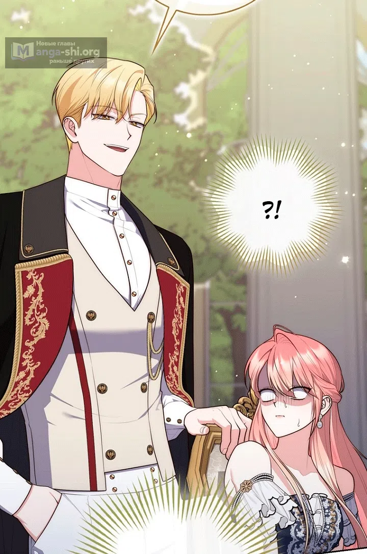 Страница 6 главы 148 манги Принцесса-гадалка / A Fortune-Telling Princess