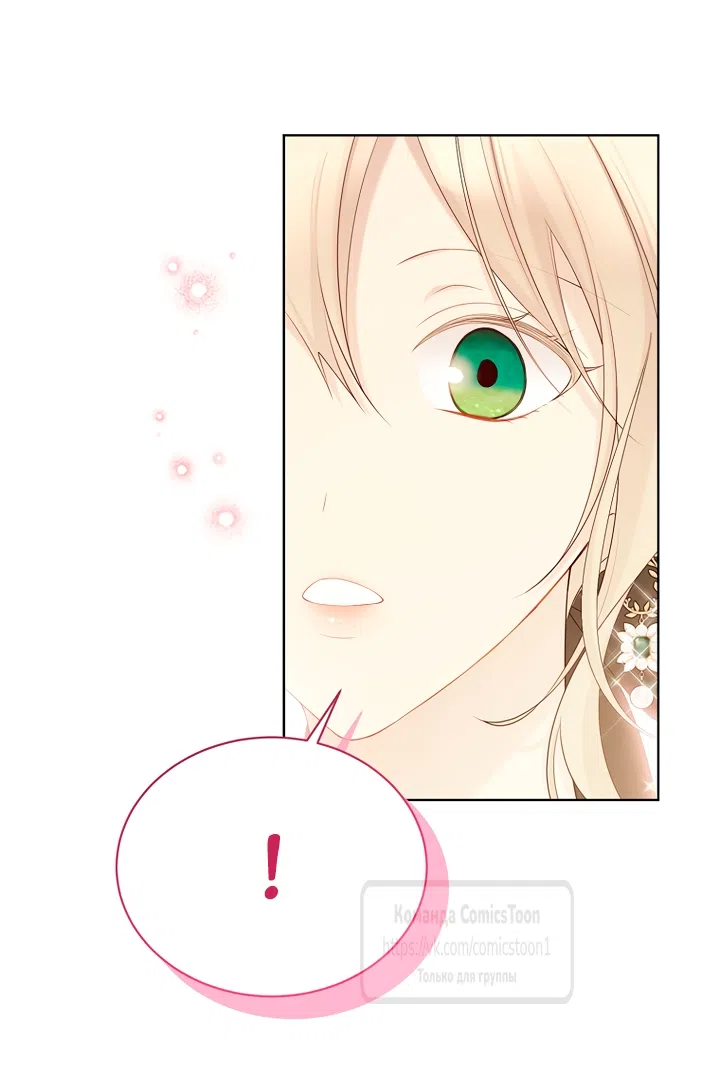 Страница 6 главы 140 манги Изумрудная корона жизни / Emerald Crown of Life