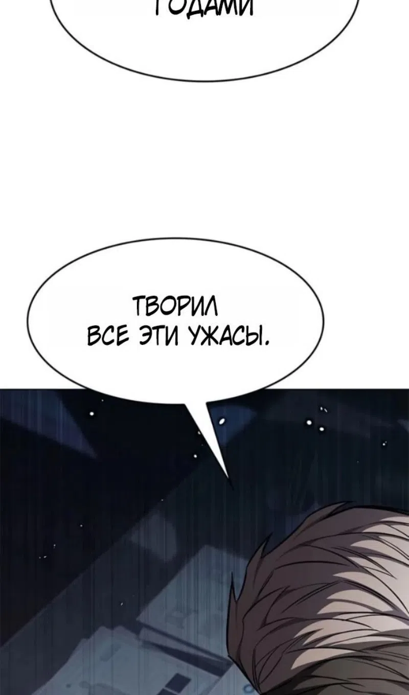 Страница 6 главы 395 манги Элисед / Eleceed
