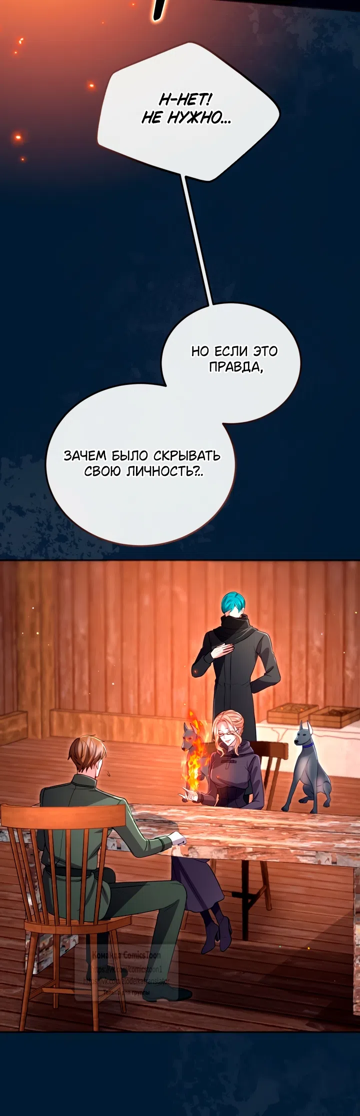 Страница 6 главы 189 манги Я паду вместе с императором / I Will Fall With the Emperor
