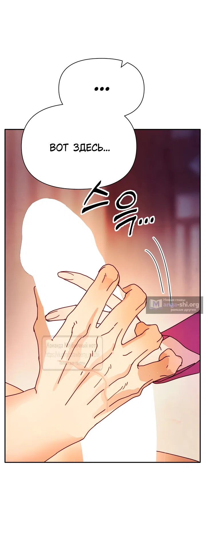 Страница 6 главы 26 манги Любимая наложница / Concubine