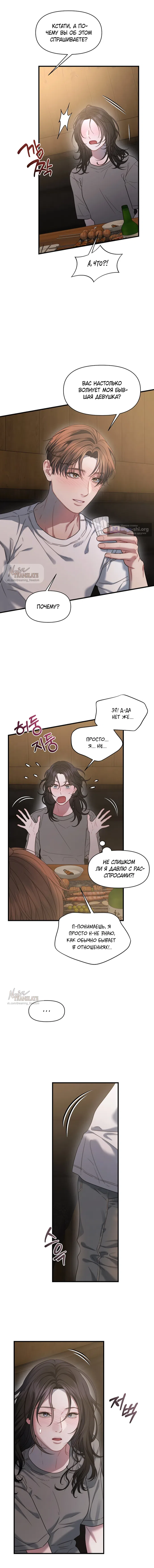 Страница 6 главы 23 манги Операция водный призрак / Operation Water Ghost