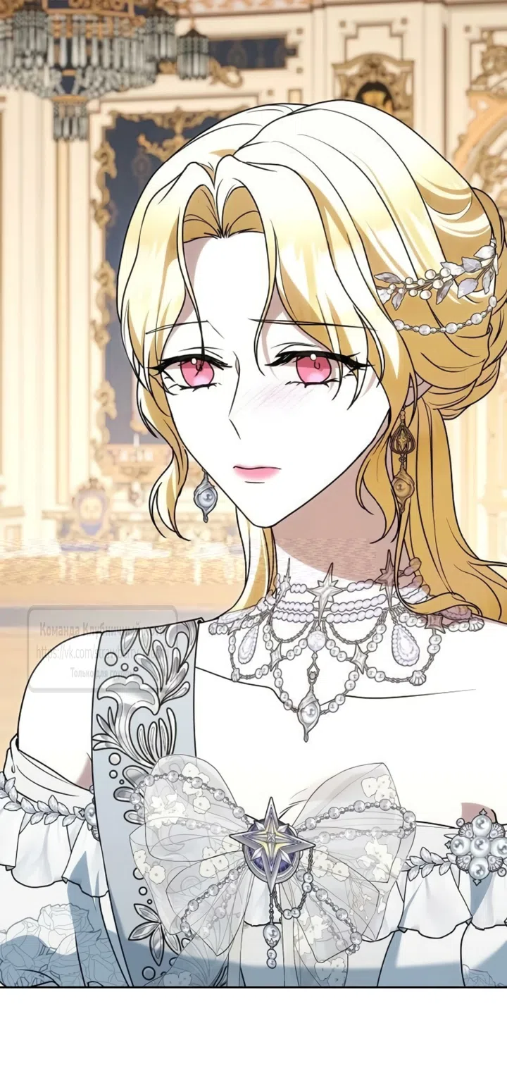 Страница 6 главы 27 манги Королева, заслуживающая свержения / A Queen Worthy of Dishonor