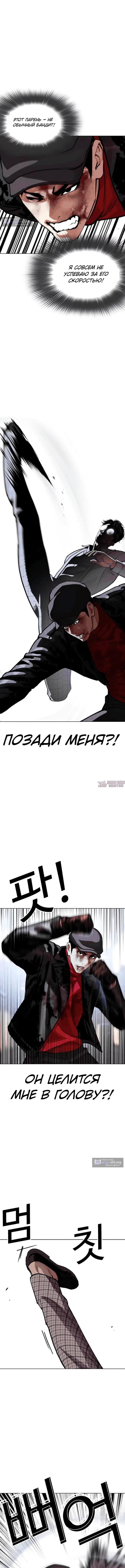 Страница 6 главы 614 манги Лукизм / Lookism