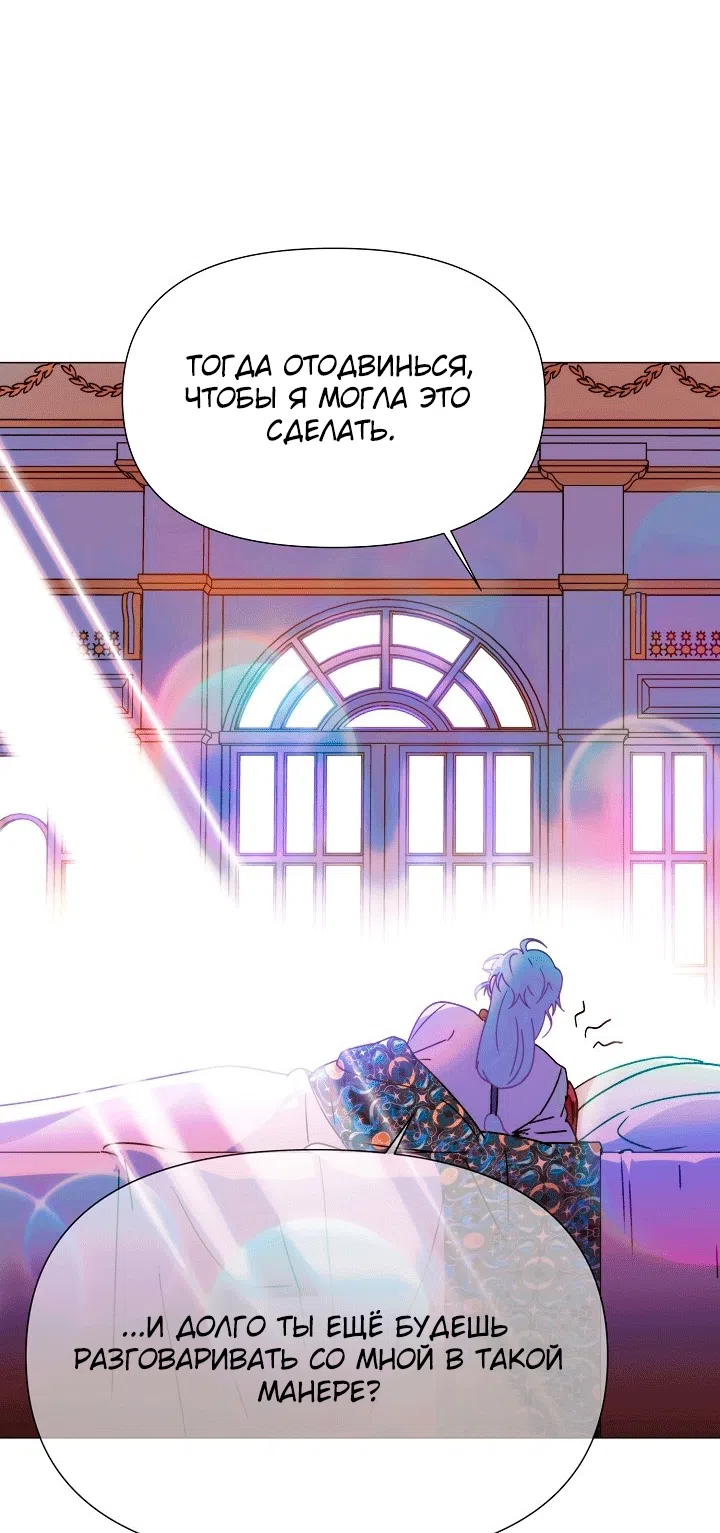 Страница 6 главы 199 манги Злодей узнал моё истинное лицо / Caught by the Villain