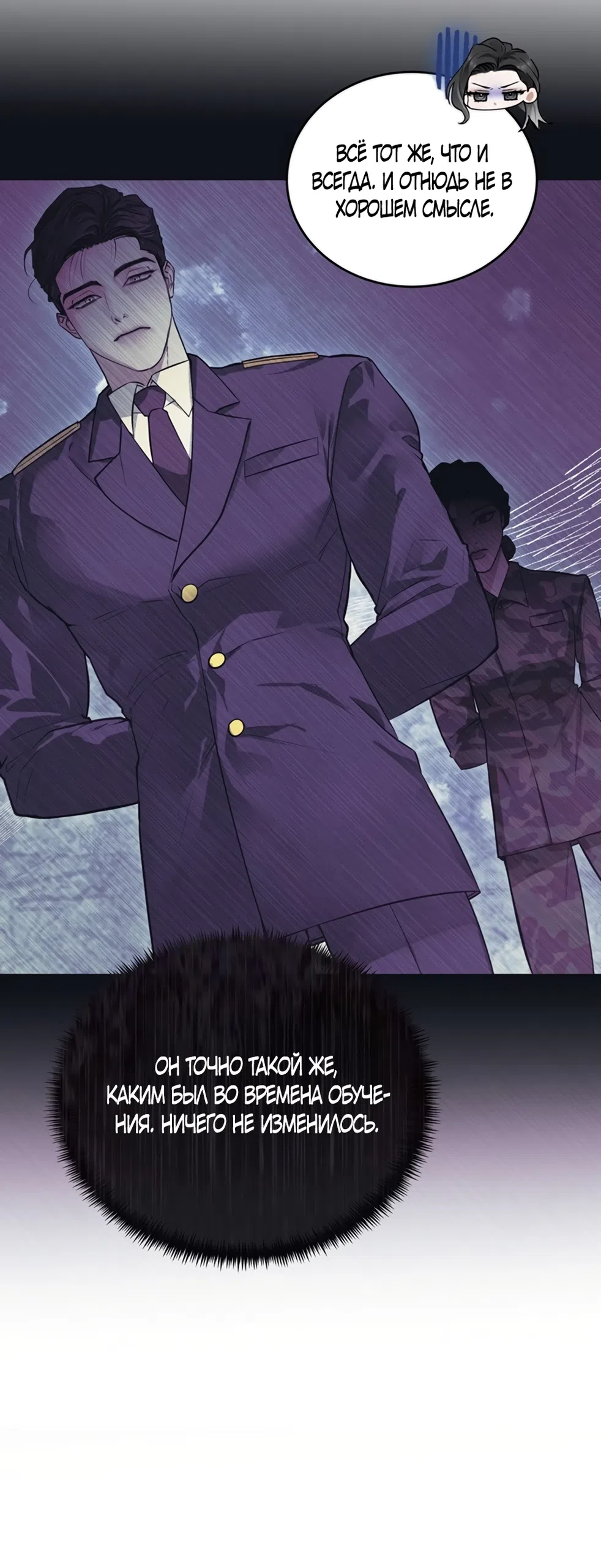 Страница 6 главы 3 манги Плохих боевых псов не бывает / There Are No Bad Military Dogs