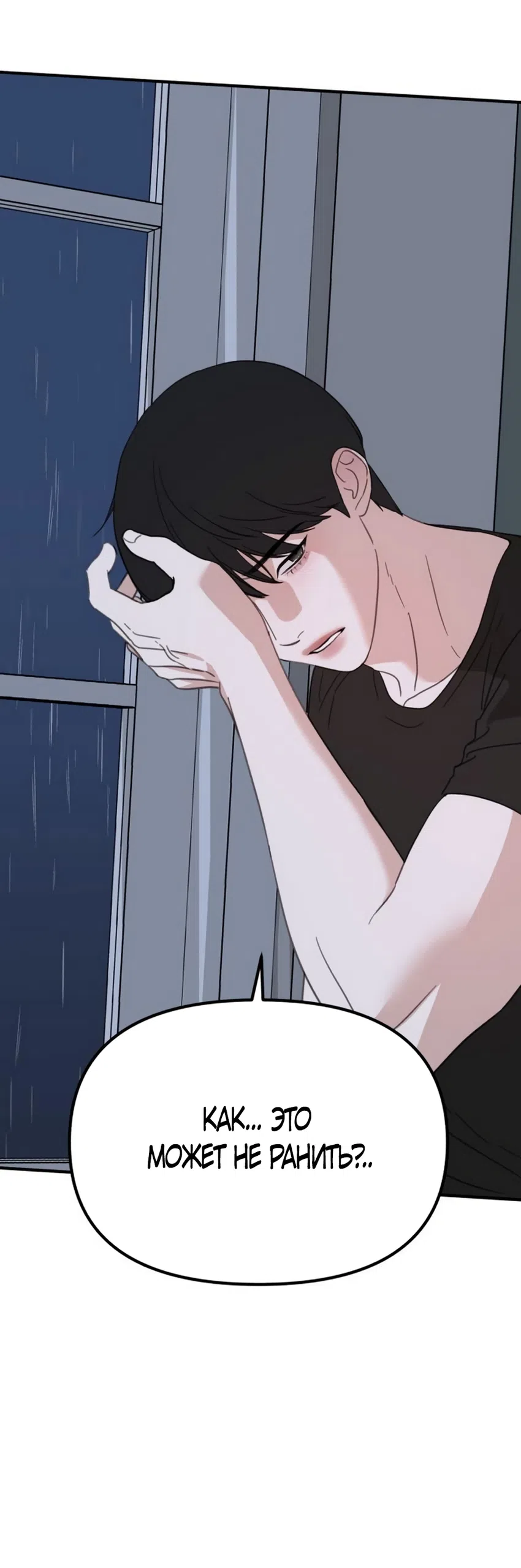 Страница 6 главы 26 манги Нежно в любви, жарко в быту / Love Gently, Live Together Passionately