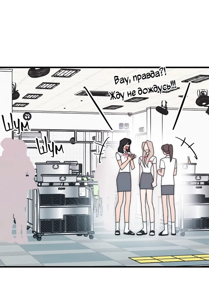 Страница 6 главы 28 манги Прикормка для учителя / A Teacher in the Trap