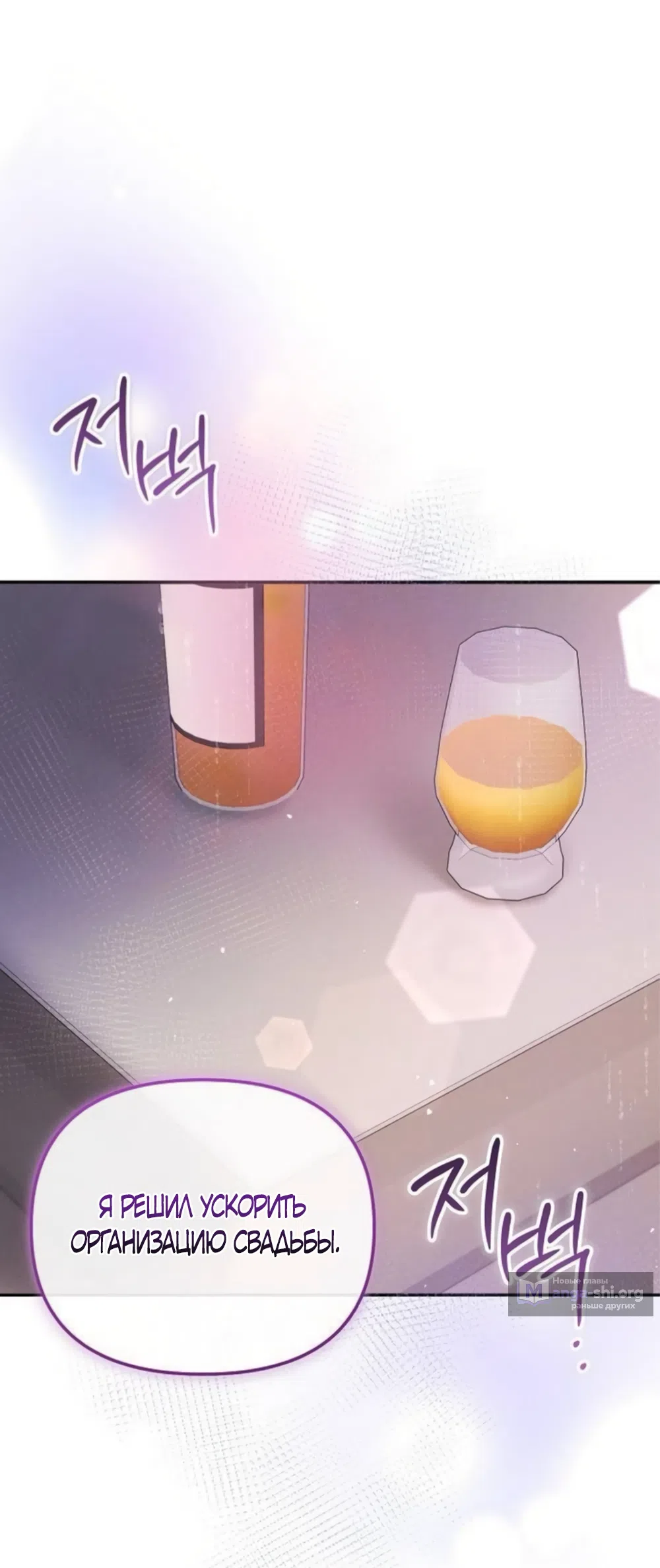 Страница 6 главы 25 манги Цена инстинкта / The Price of Instinct