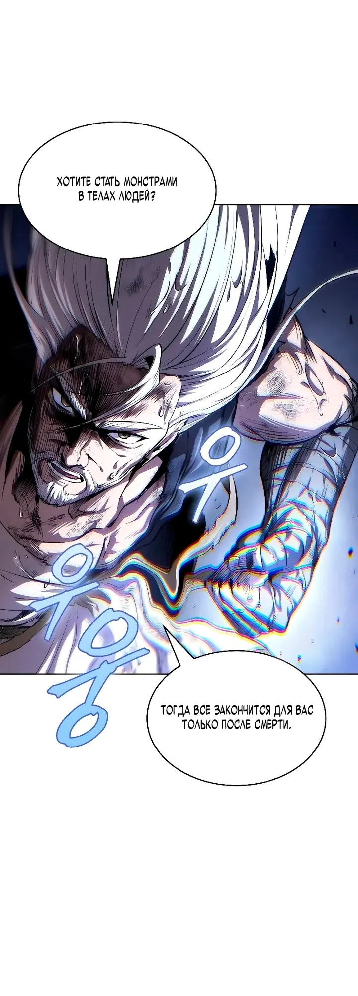 Страница 6 главы 308 манги Наномашины / Nano Mashin