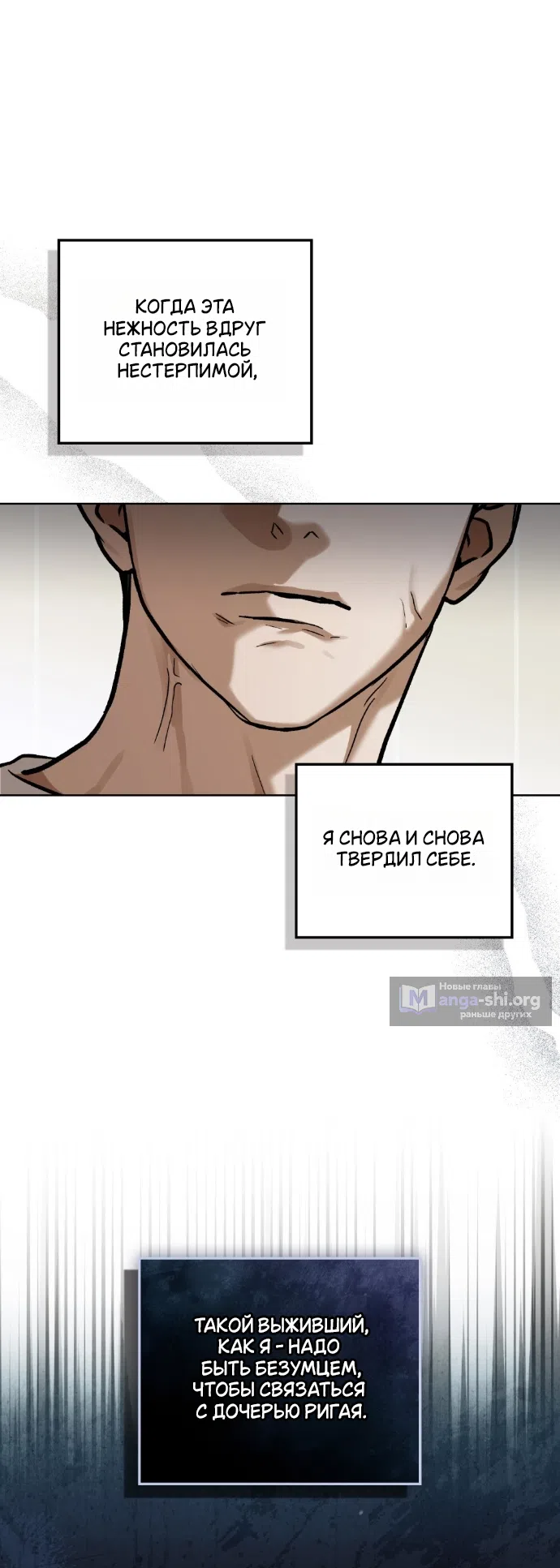 Страница 6 главы 66 манги Счастливая психопатка / Брак с психопаткой