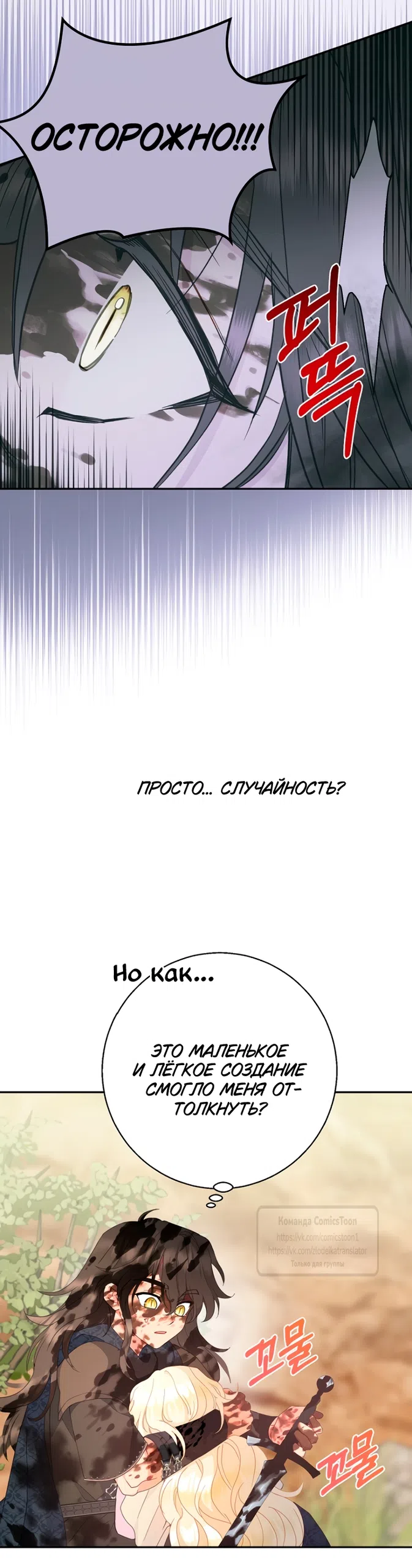 Страница 6 главы 125 манги У меня появился муж, и теперь мне нужно зарабатывать деньги / Forget My Husband, I'll Go Make Money