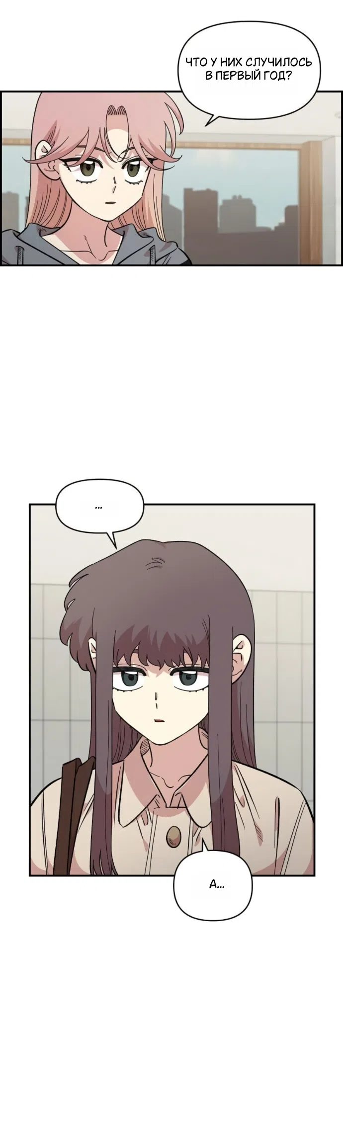 Страница 6 главы 69 манги Комплекс друга детства / Childhood Friend Complex