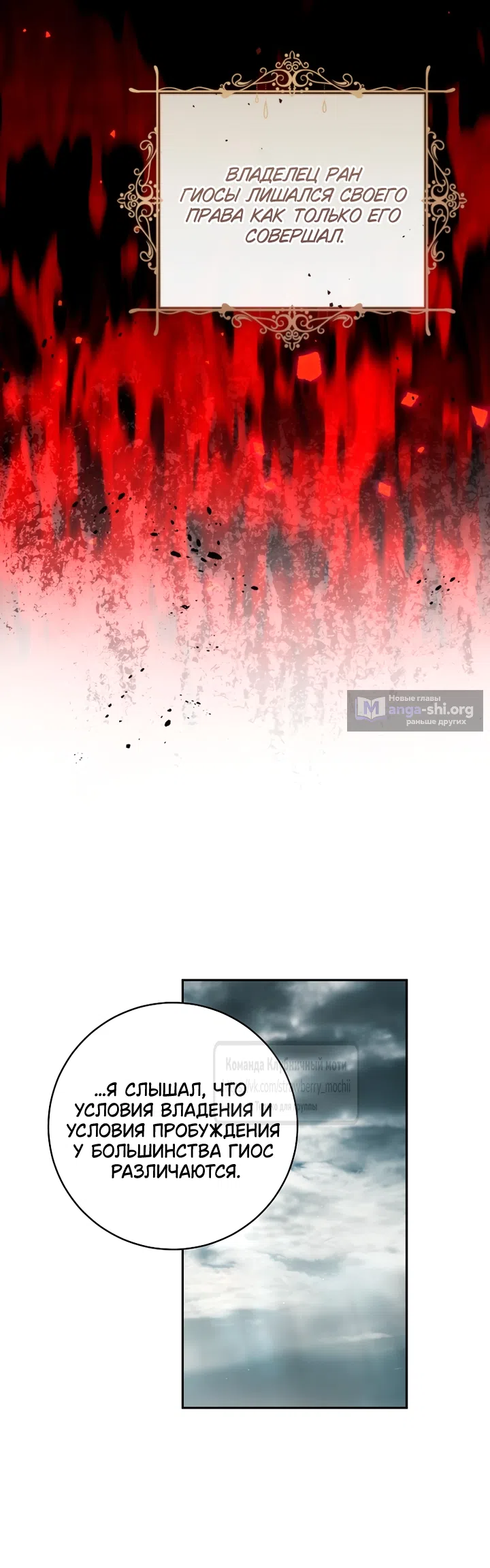 Страница 6 главы 47 манги Цветок, одержимый мечом / The Flower With a Sword