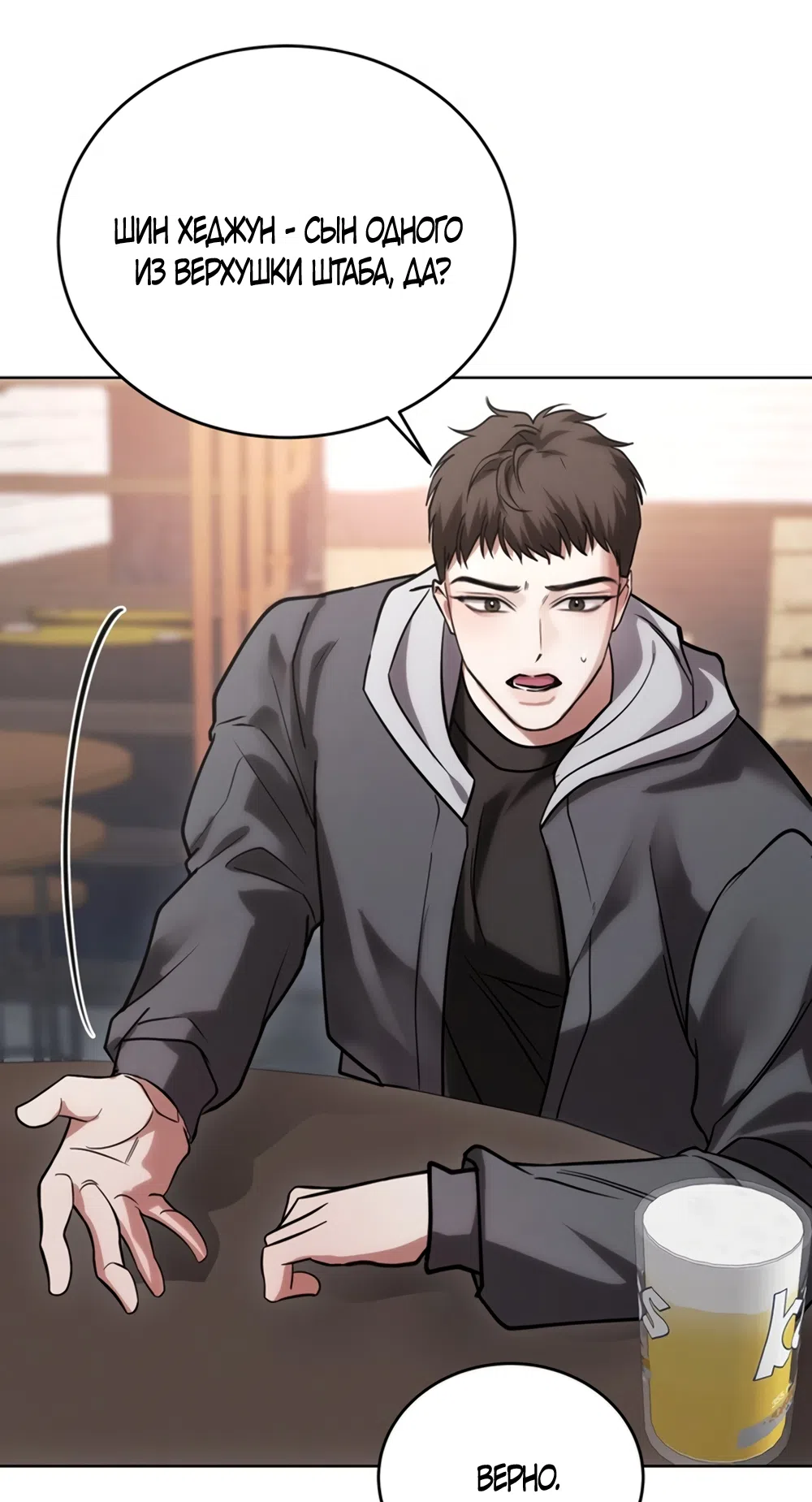 Страница 6 главы 4 манги Плохих боевых псов не бывает / There Are No Bad Military Dogs
