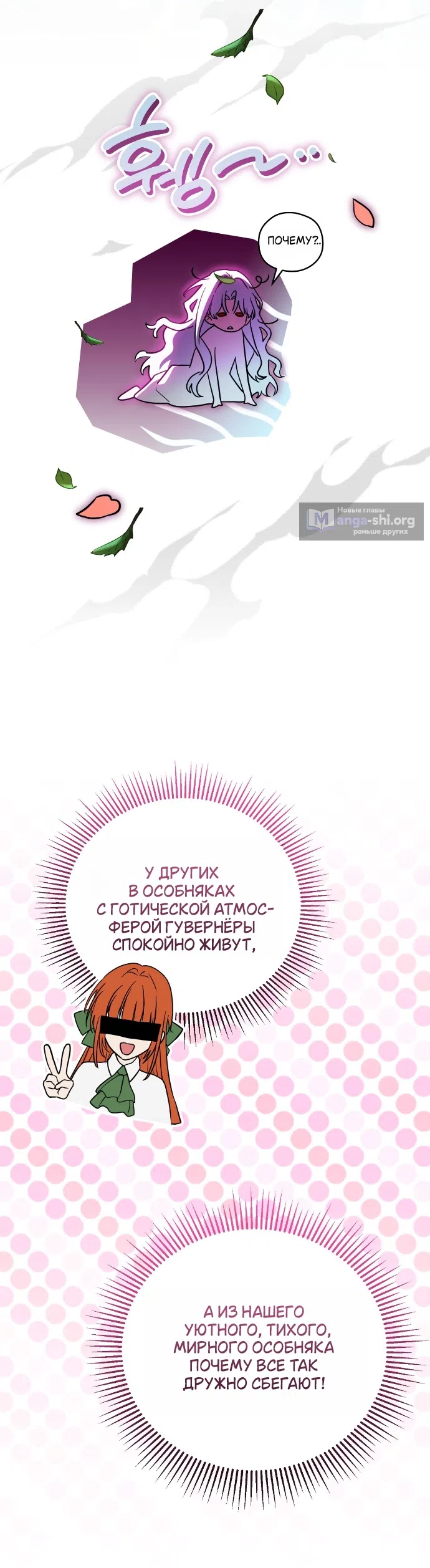 Страница 6 главы 30 манги Моё перерождение стало историей о призраках / My Possession Became a Ghost Story