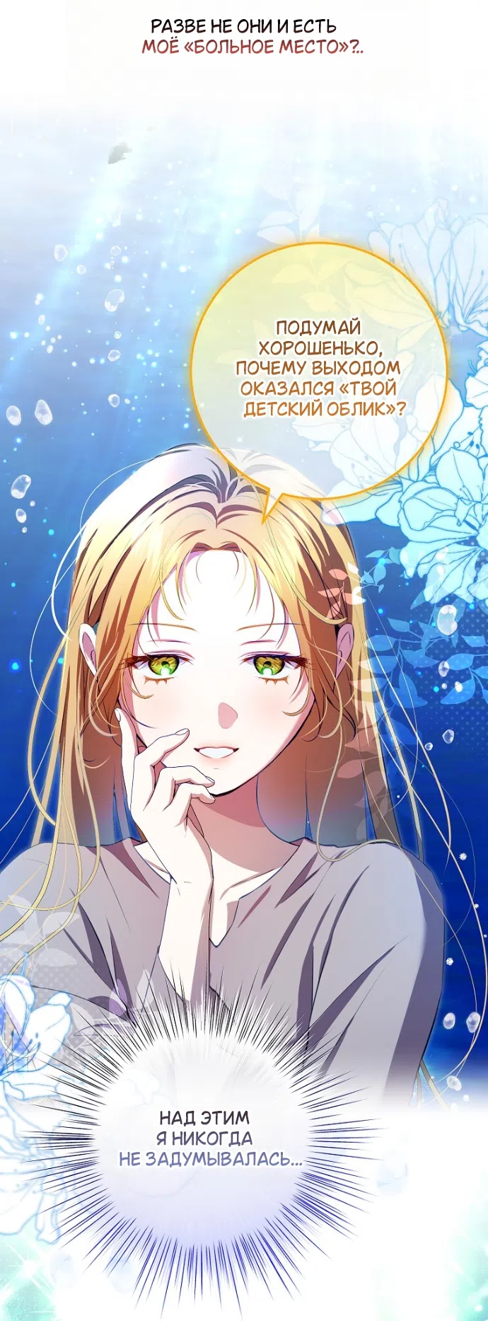 Страница 6 главы 23 манги Мирная жизнь горничной, скрывающей свою силу и наслаждающейся ею / The Peaceful Life of a Maid Who Hides Her Power and Enjoys It