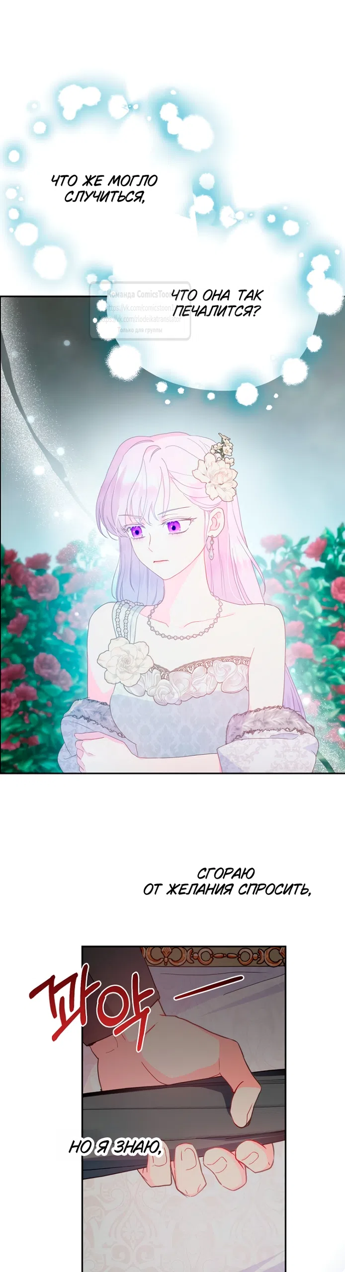 Страница 6 главы 120 манги У меня появился муж, и теперь мне нужно зарабатывать деньги / Forget My Husband, I'll Go Make Money