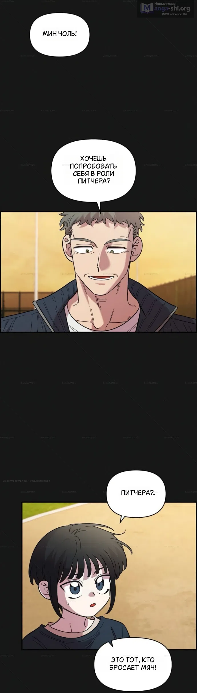 Страница 6 главы 72 манги Комплекс друга детства / Childhood Friend Complex