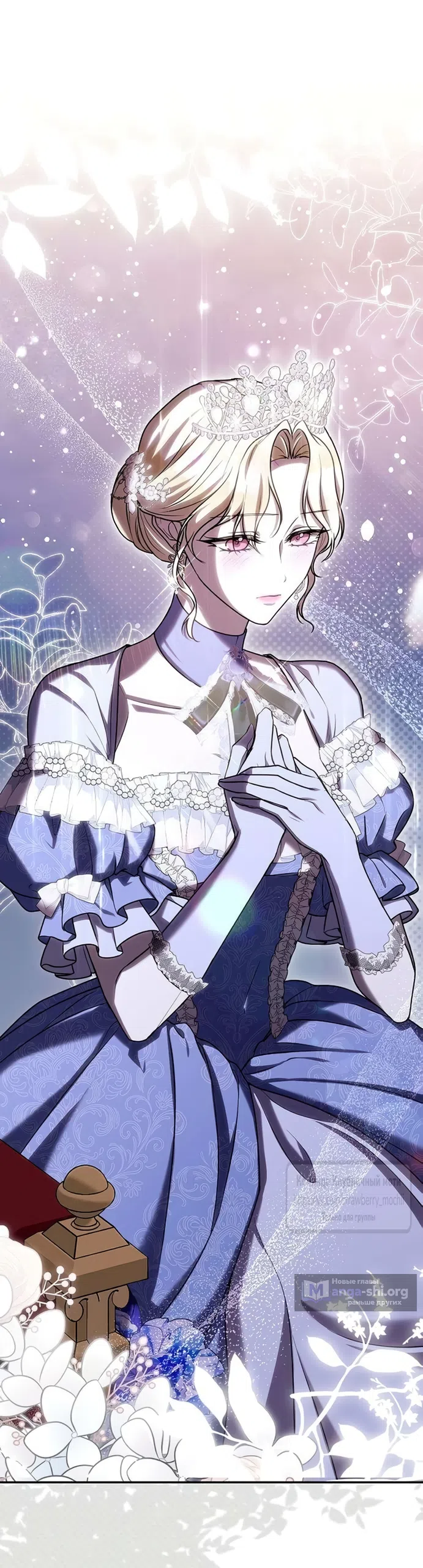 Страница 6 главы 13 манги Королева, заслуживающая свержения / A Queen Worthy of Dishonor