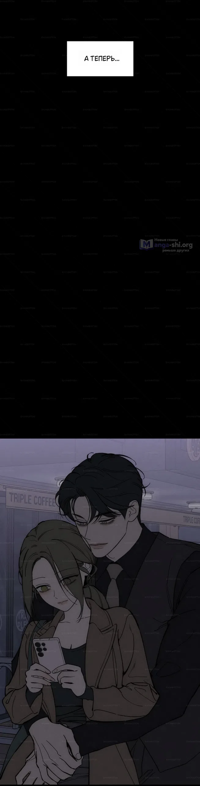 Страница 6 главы 99 манги Слёзы на увядших цветах / Tears on a Withered Flower