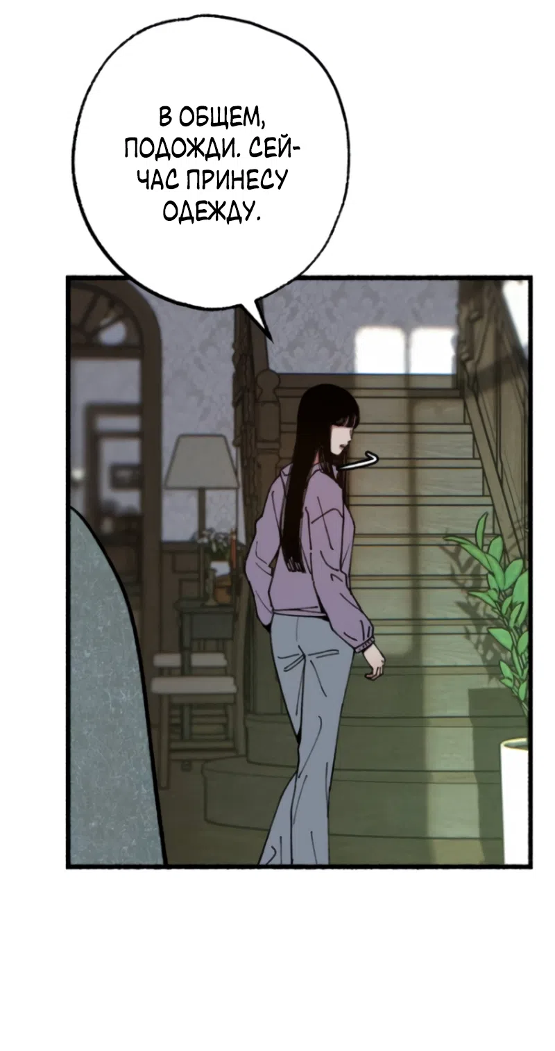 Страница 6 главы 21 манги Клон / Clone
