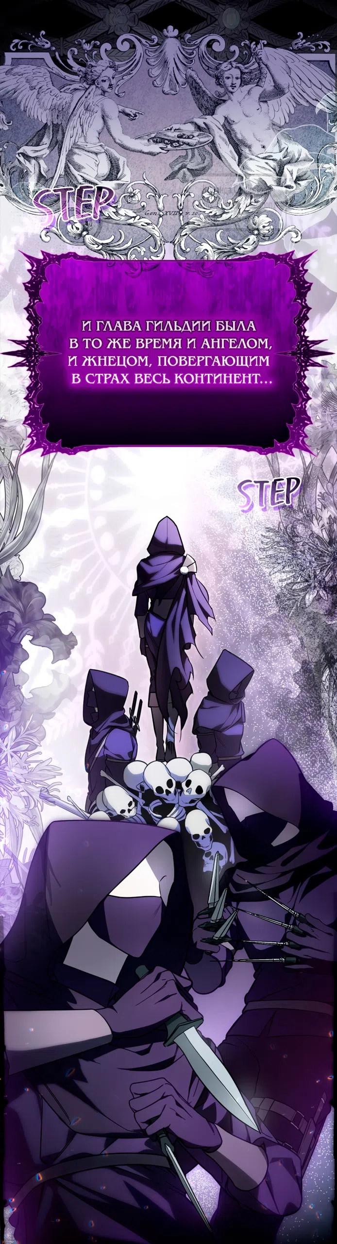 Страница 6 главы 1 манги Бывшая убийца стала королевской няней / Once an Assassin, Now a Royal Nanny