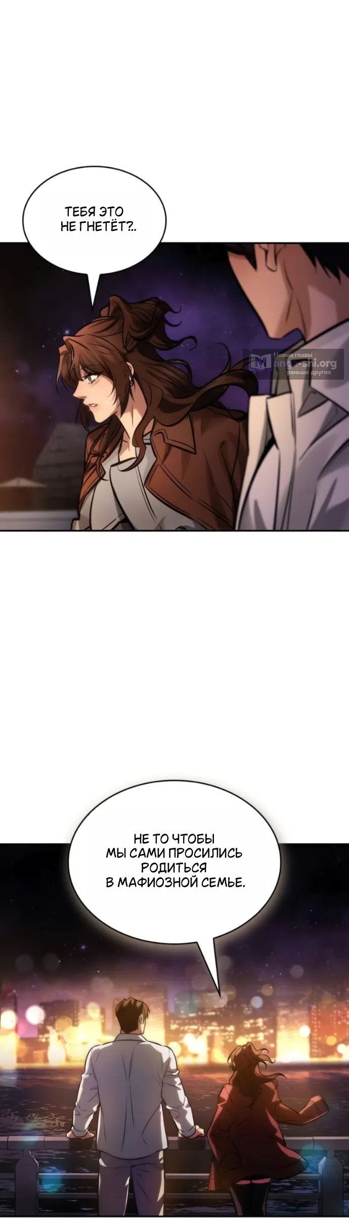 Страница 6 главы 13 манги Узы, что связывают нас / Ties That Bind Us