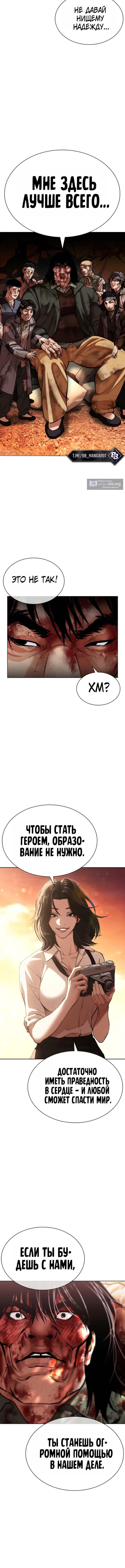 Страница 12 главы 612 манги Лукизм / Lookism